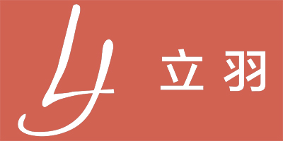 立羽