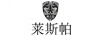 萊斯帕