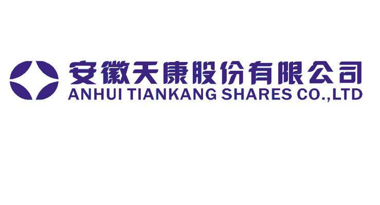 安徽天康股份有限公司（ANHUI TIANKANG SHARES CO.,LTD）