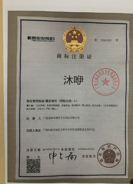 沐咿