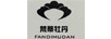 梵蒂牡丹（FANDIMUDAN）