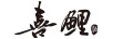 喜鯉