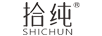 拾純