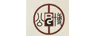 公博（GB）