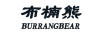 布楠熊 BURRANGBEAR
