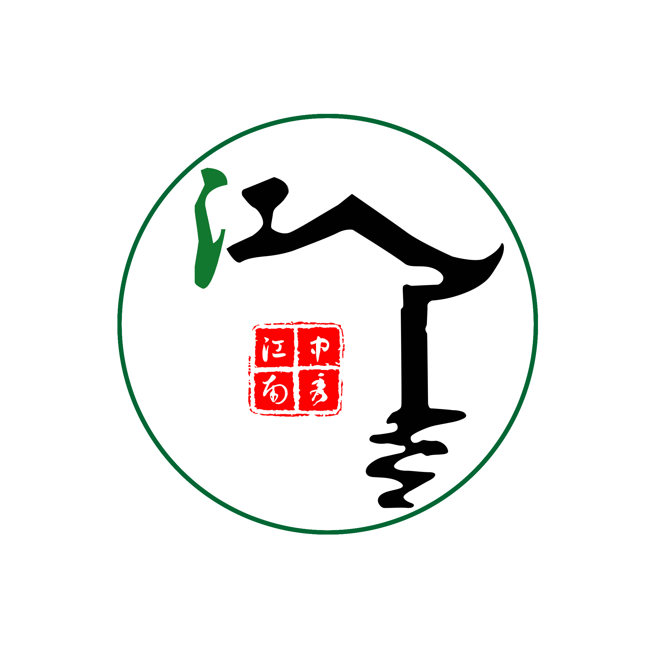 中秀江南