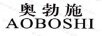 奧勃施