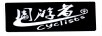 周游者