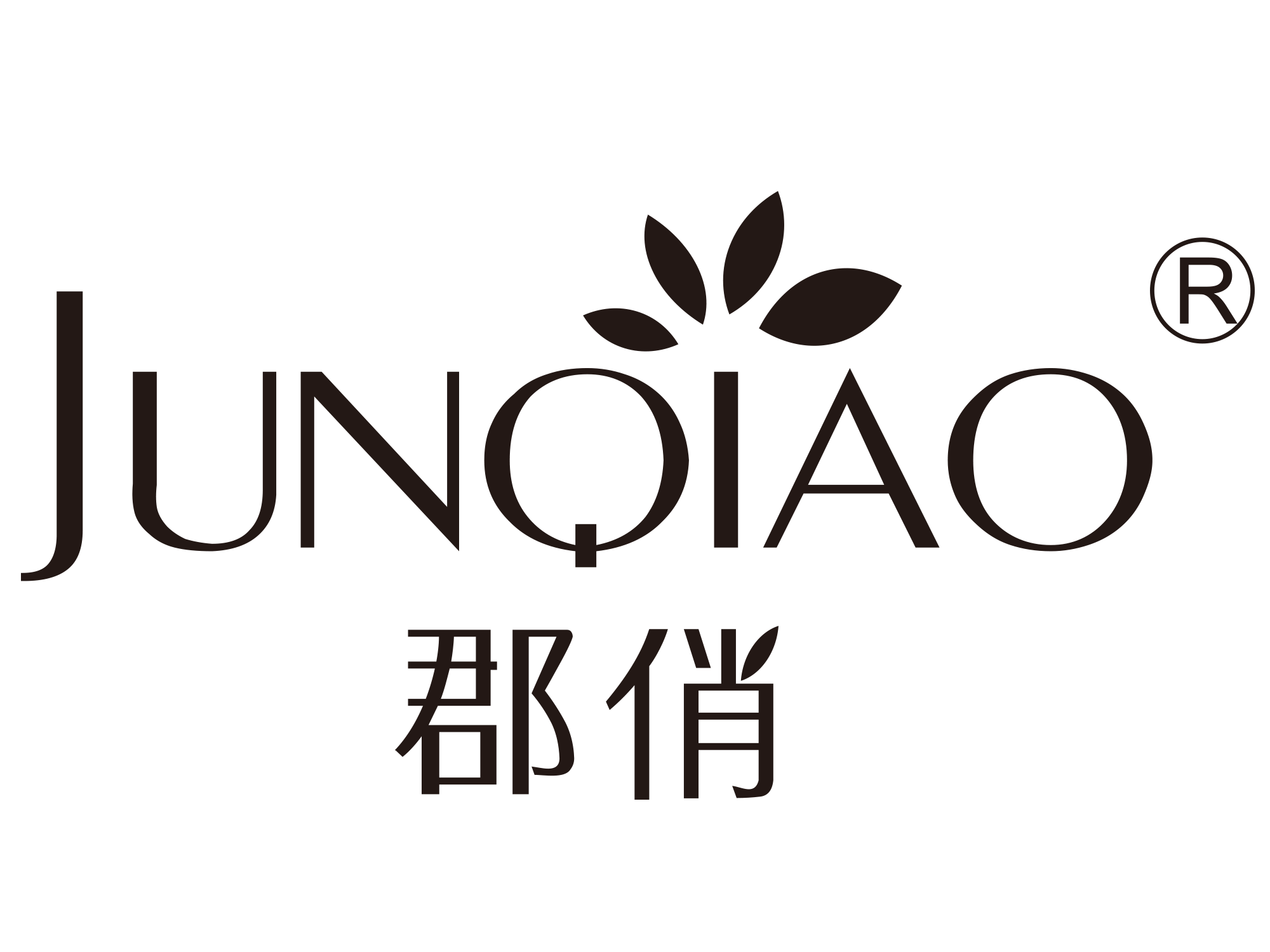 郡俏（JUNQIAO）