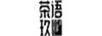 茶語玖