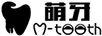 萌牙