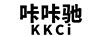 咔咔馳（KKCI）