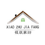 筱筑家紡
