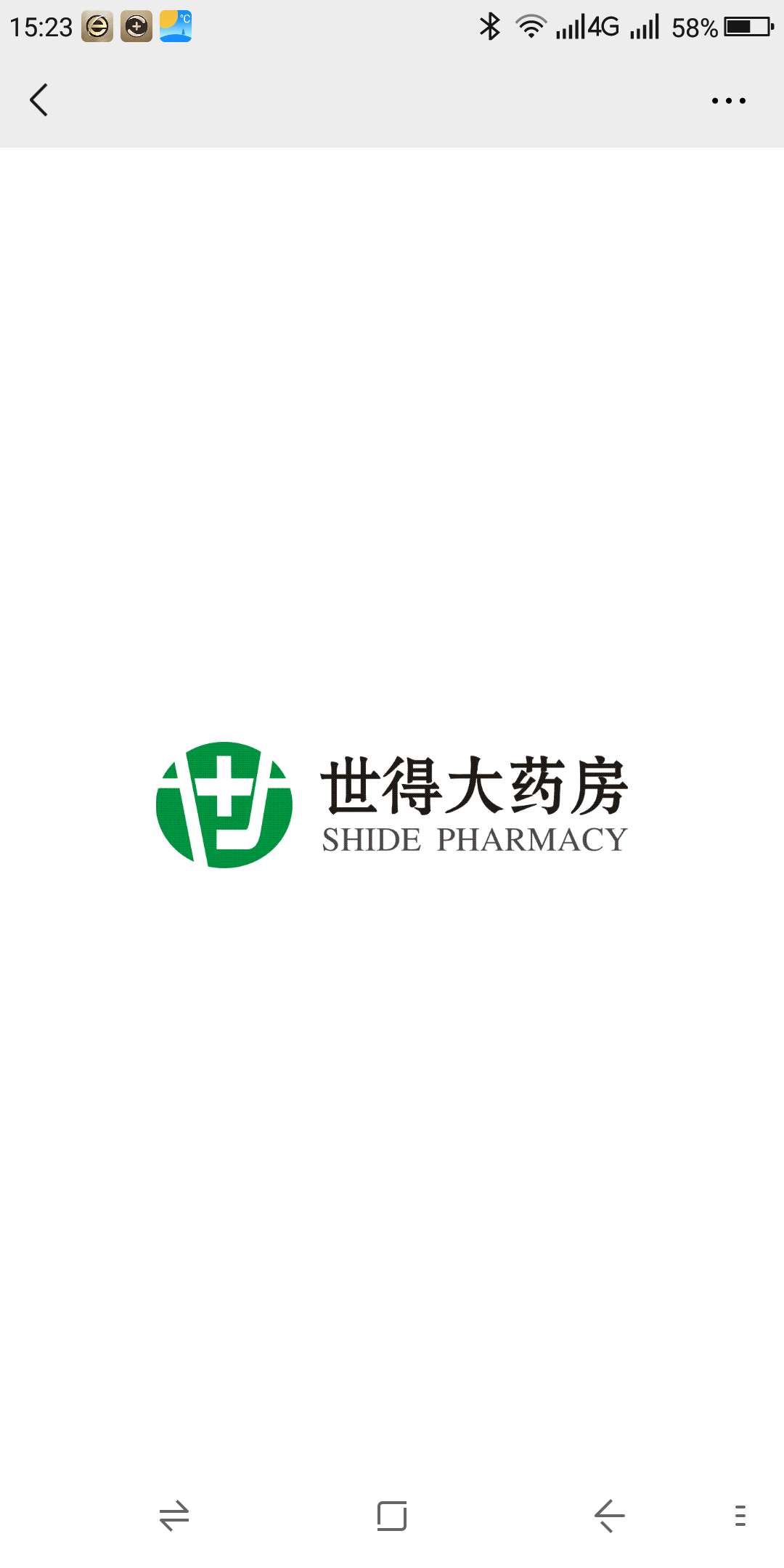 世得