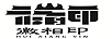 徽相印