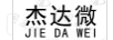 杰達微