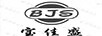 寶佳盛（BJS）