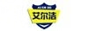 艾爾潔