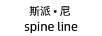 spine line