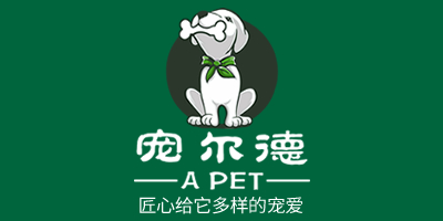 寵爾德（A PET）
