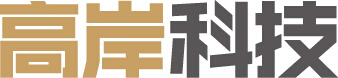 高岸科技（GO ON）