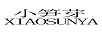 小筍芽（XIAOSUNYA）