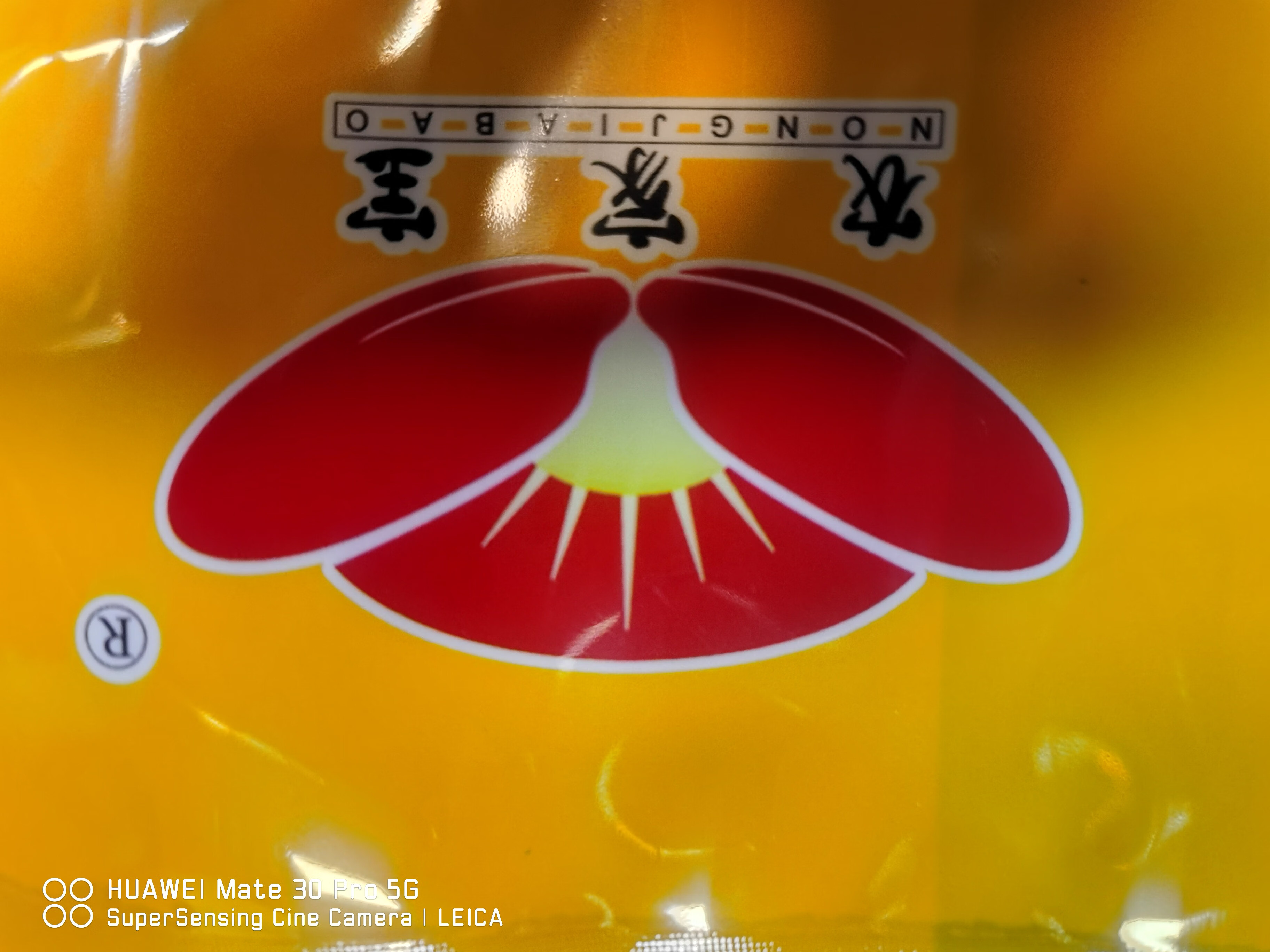 農(nóng)家寶（NONGJIABAO）