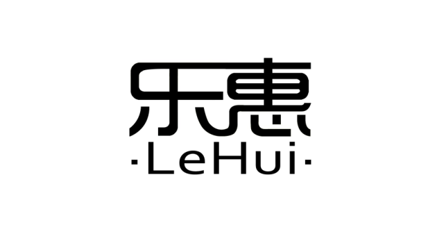 樂惠（LEHUI）