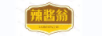 辣醬翁
