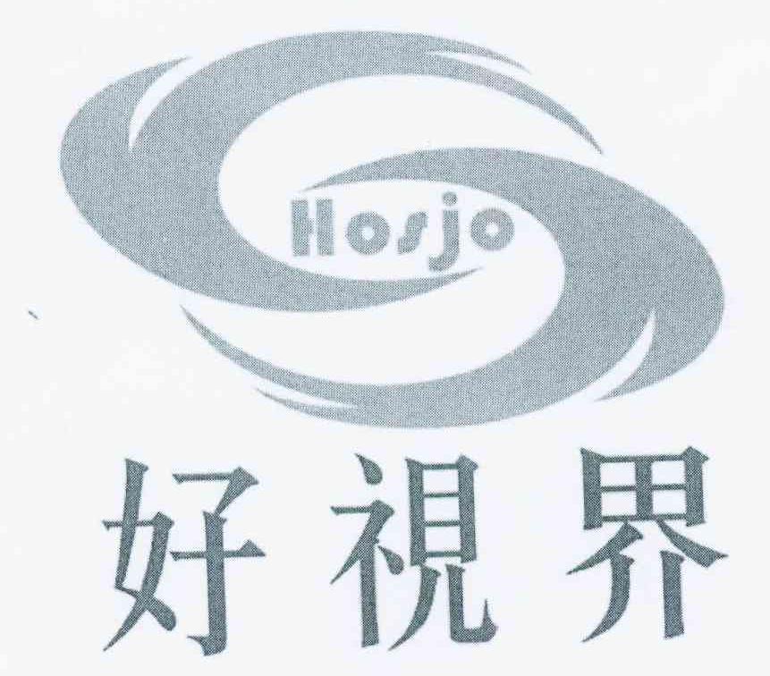 好視界