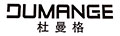 杜曼格（dumange）