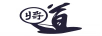 將道