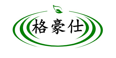 格豪仕