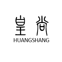 皇尚（HUANG SHANG）