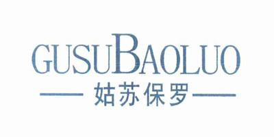 姑蘇保羅（GUSUBAOLUO）