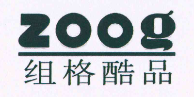 組格酷品（zoog）