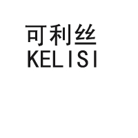 可利絲（KELISI）