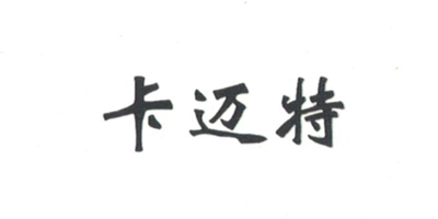 卡邁特