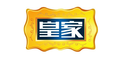 皇家