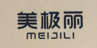 美極麗（MEIJILI）