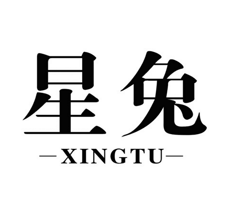 星兔（XINGTU）