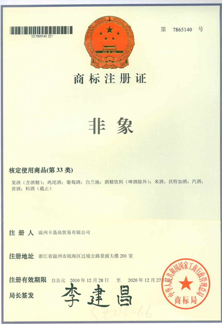 非象