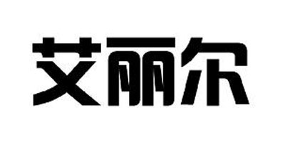 艾麗爾
