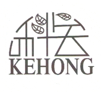 科宏（KEHONG）