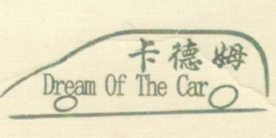 卡德姆 DREAM OF THE CAR