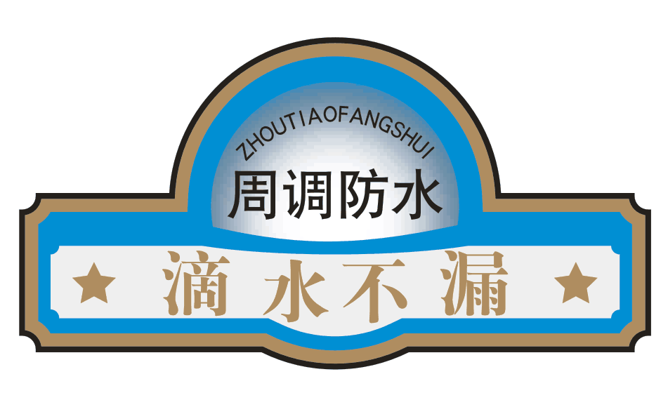 周調
