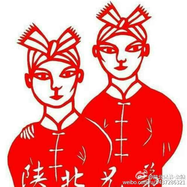 陜北兄弟
