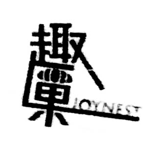 趣巢（JOYNEST）