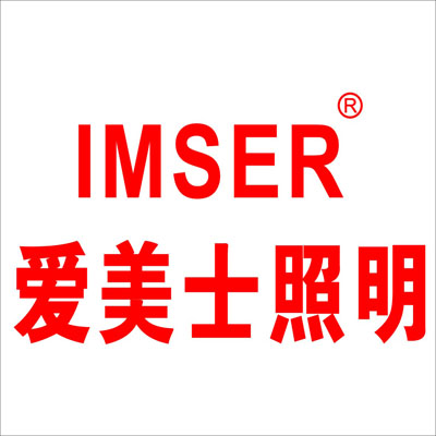 愛(ài)美士（IMSER）