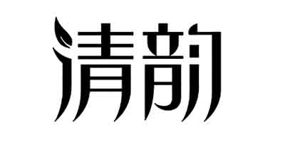 清韻